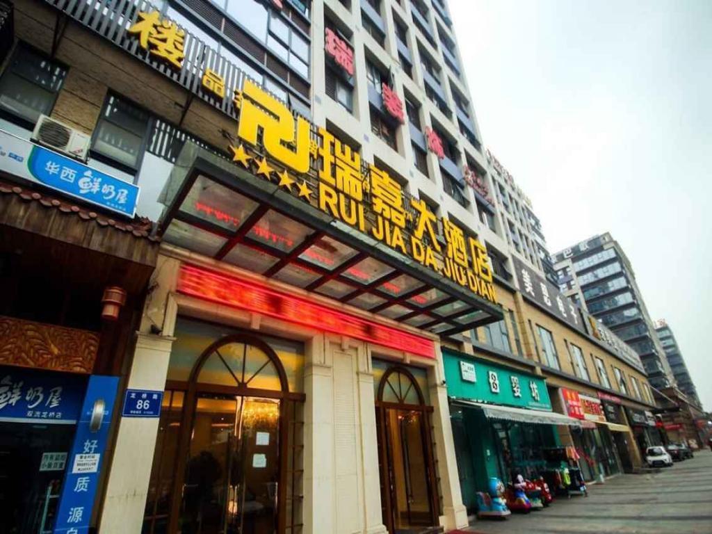 成都机场瑞嘉大酒店 外观 照片