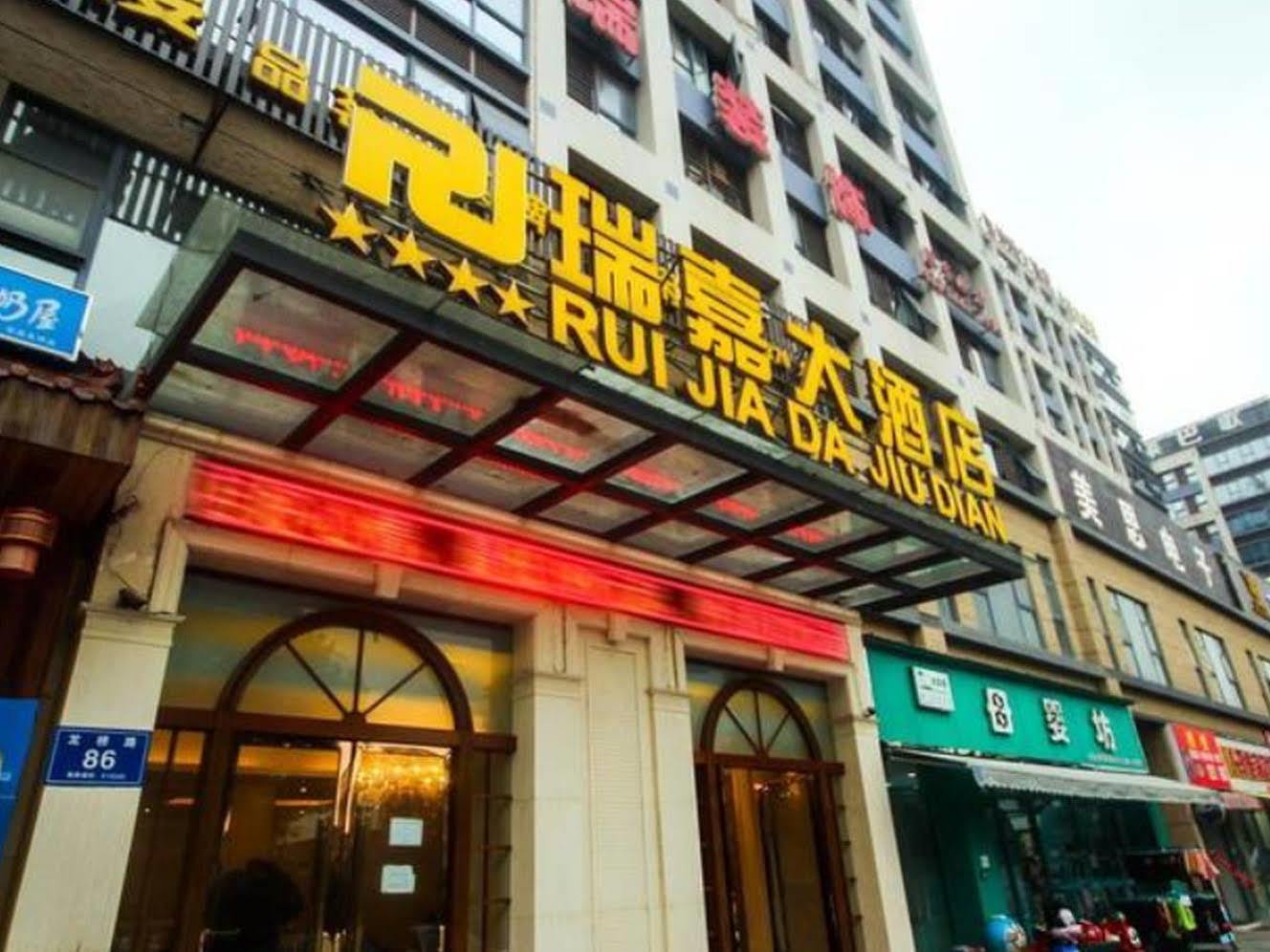 成都机场瑞嘉大酒店 外观 照片